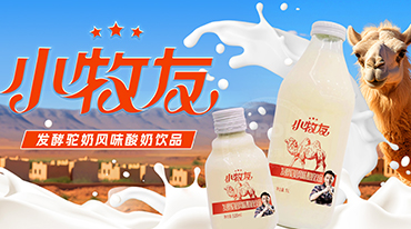 新疆羌域食品生物科技有限责任公司