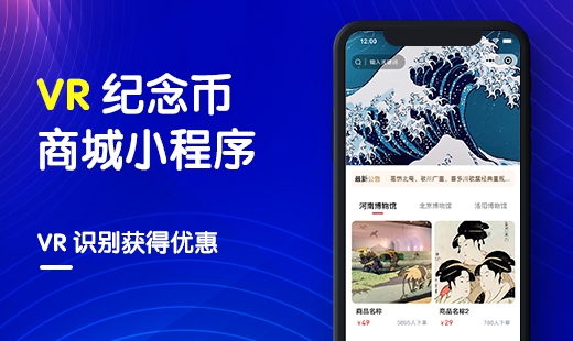 VR纪念币商城