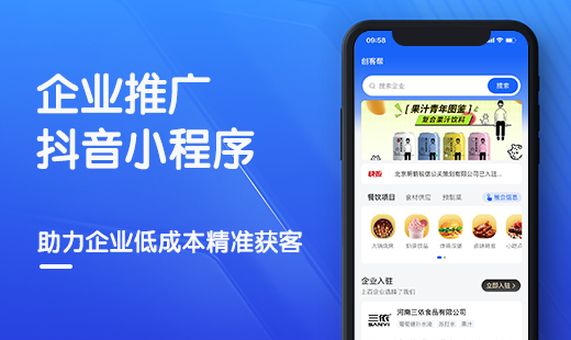 抖音小程序