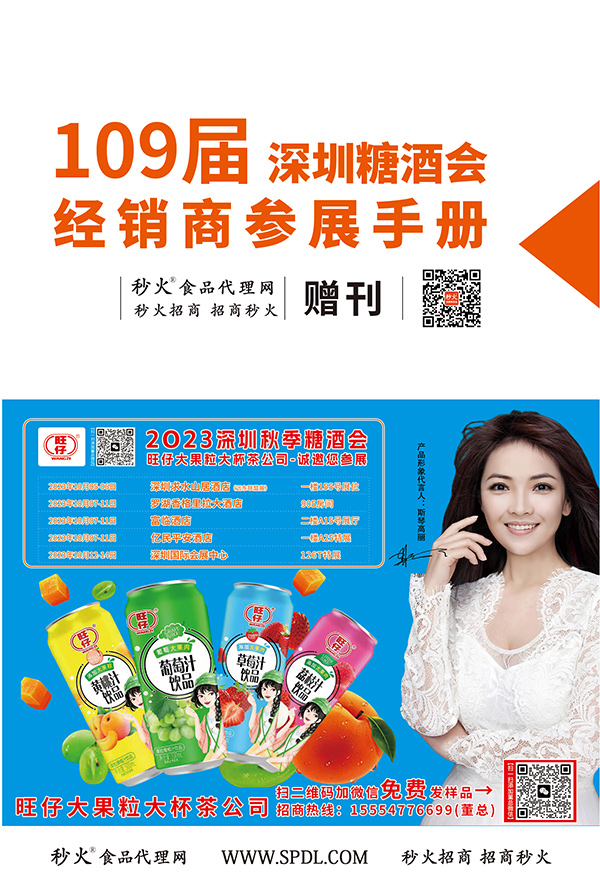 第31期深圳秋糖选品手册