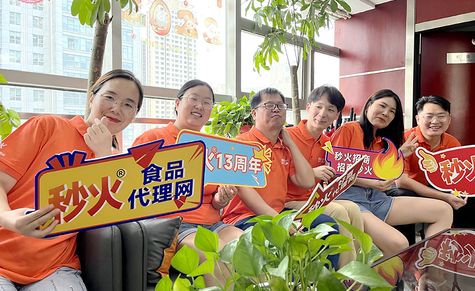 送给秒火365个祝福