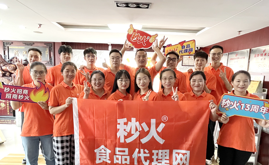 秒火招商，招商秒火
