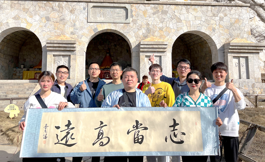 阳光明媚，山顶等你