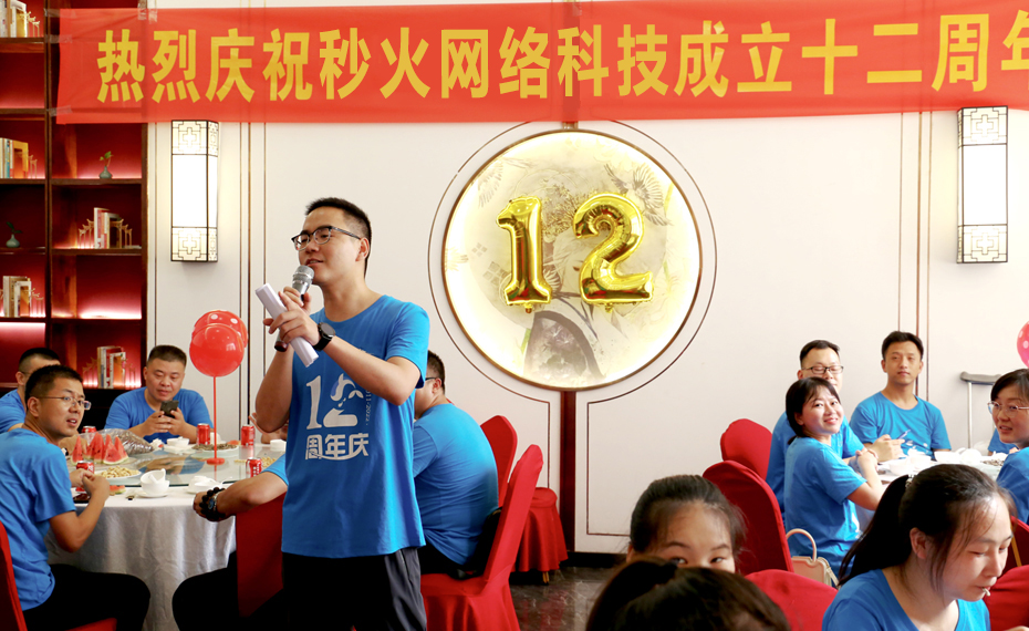 秒火帅气主持正式上线