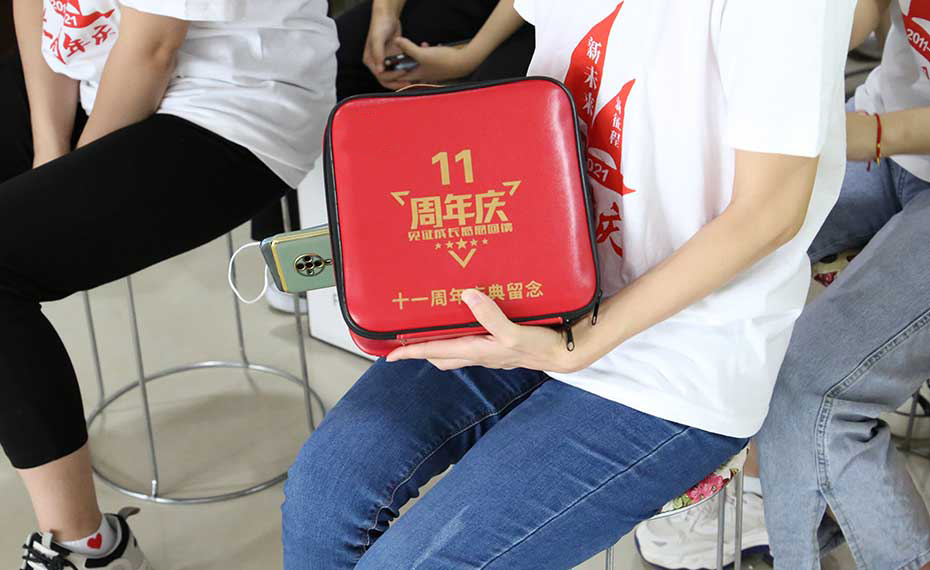 充分爱的公司十一周年庆纪念品