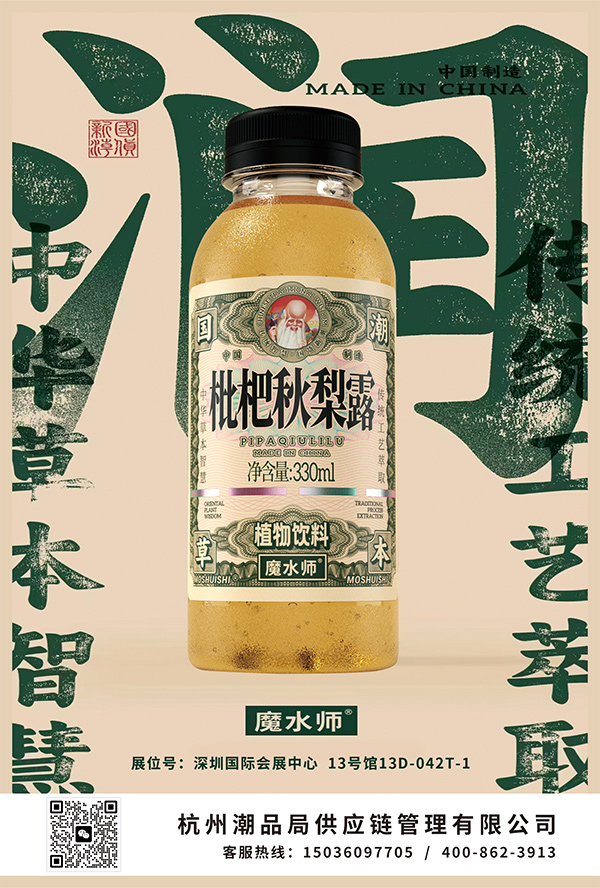 杭州潮品局供应链管理有限公司