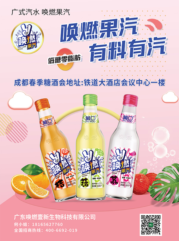 4广东唤燃壹新生物科技有限公司