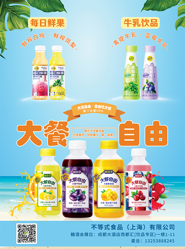 9不等式食品（上海）有限公司
