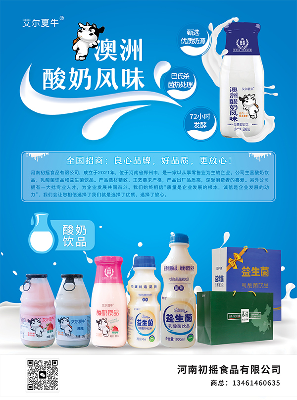 10河南初摇食品有限公司