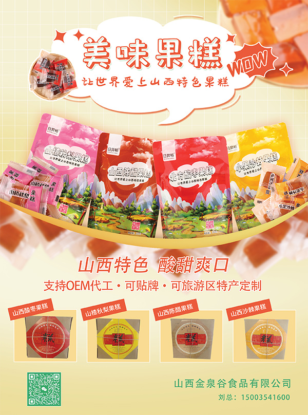 11山西青永泰生物科技有限公司