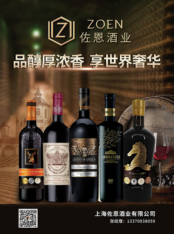 2上海佐恩酒业有限公司