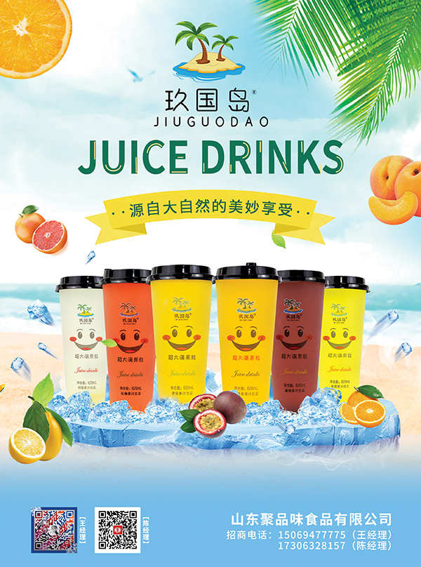 7山东聚品味食品有限公司