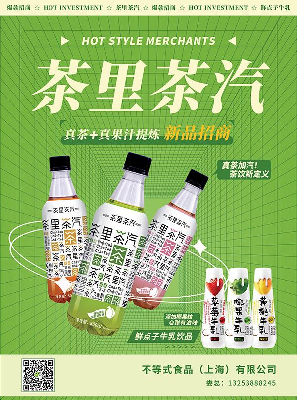 9不等式食品（上海）有限公司