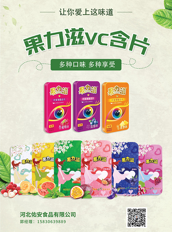 6河北佑安食品有限公司