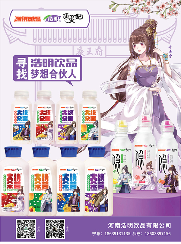 7河南浩明饮品有限公司