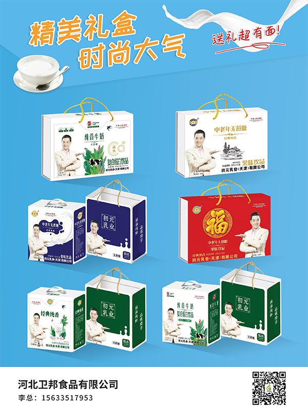 9河北卫邦食品有限公司