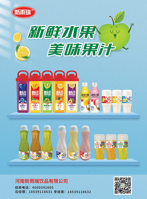 3河南新雨瑞食品有限公司