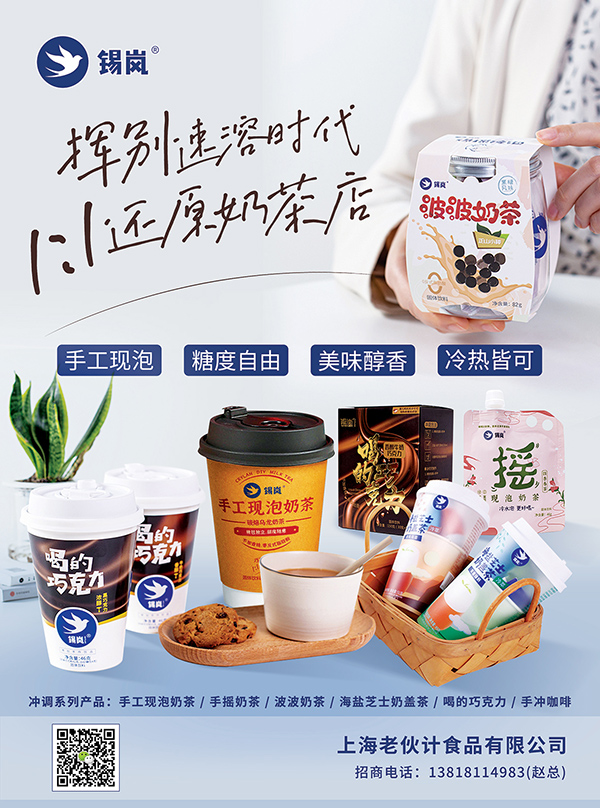 6上海老伙计食品有限公司