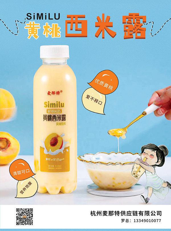 4杭州麦那特供应链有限公司