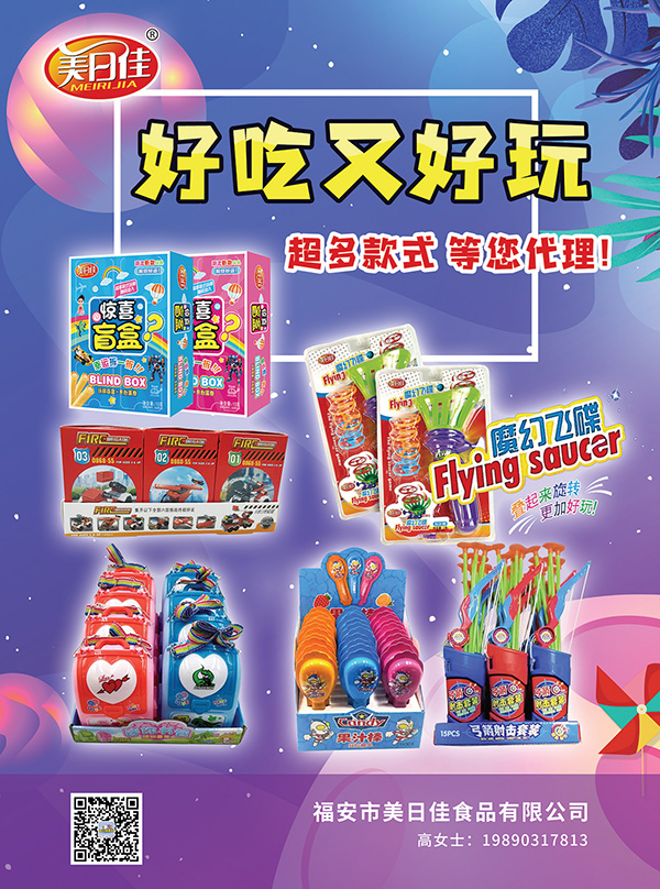 7福安市美日佳食品有限公司