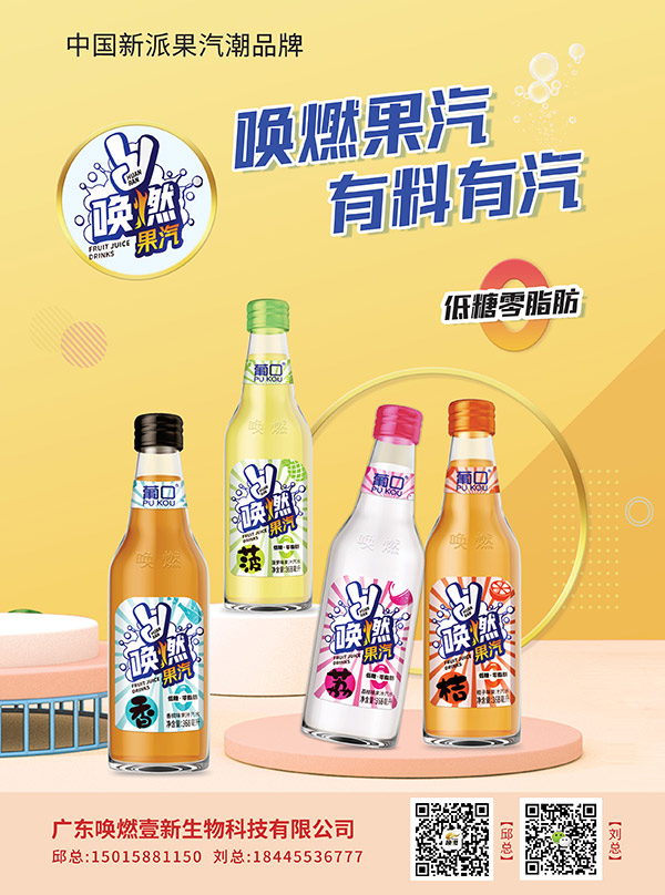 3广东唤燃壹新生物科技有限公司