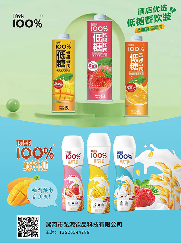 6漯河市弘源饮品科技有限公司