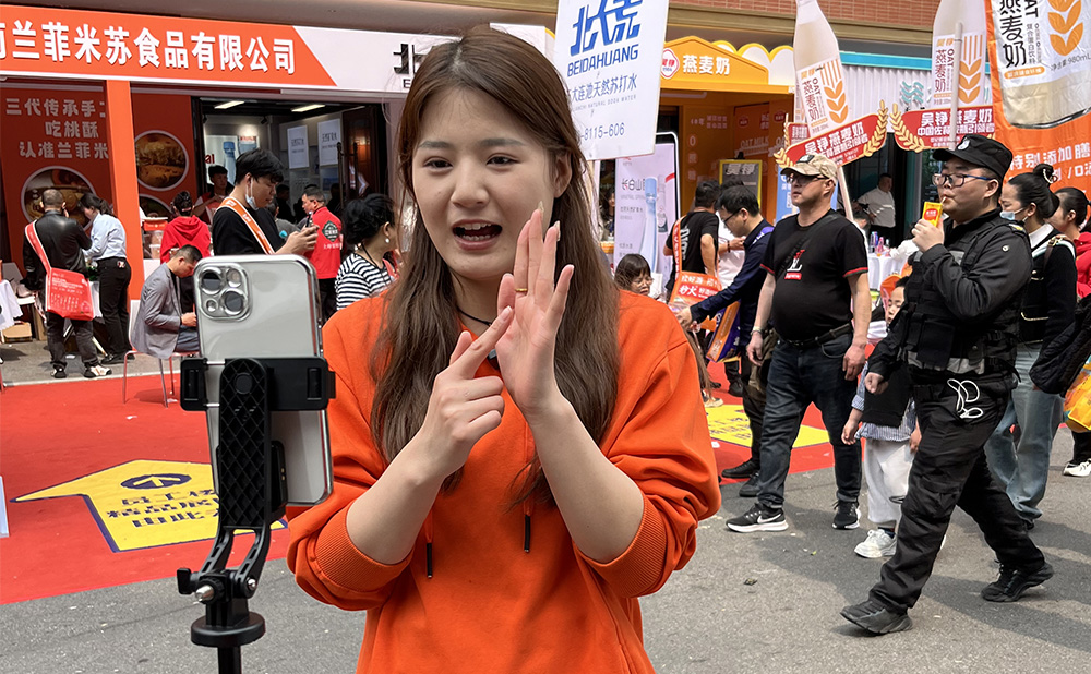 露露主播在热闹的成都糖酒会现场