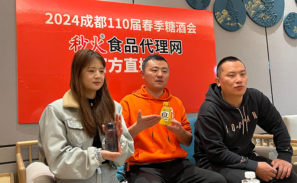秒火食品代理网直播进行时