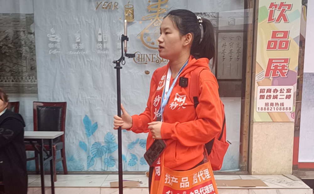 秒火直播人