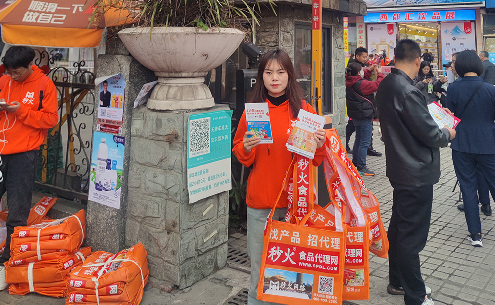 我在西都汇等您