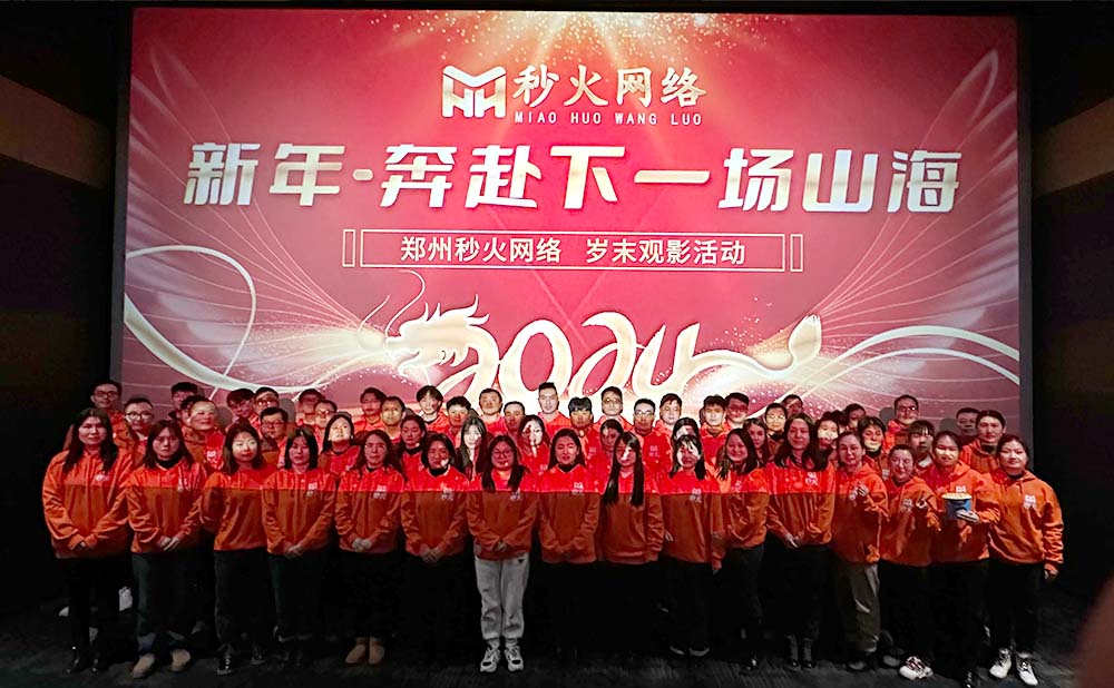 新年奔赴下一场山海 岁末观影活动