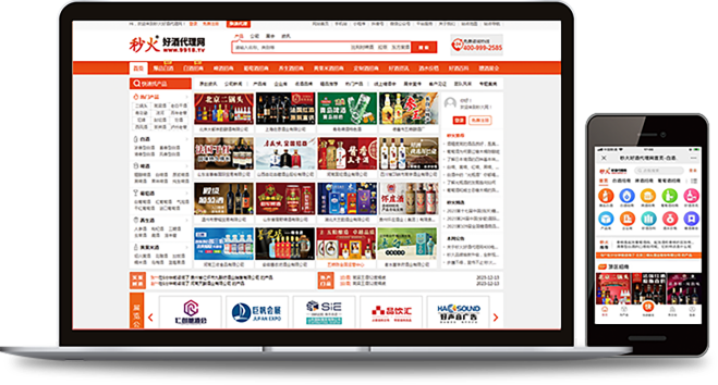 秒火好酒代理网